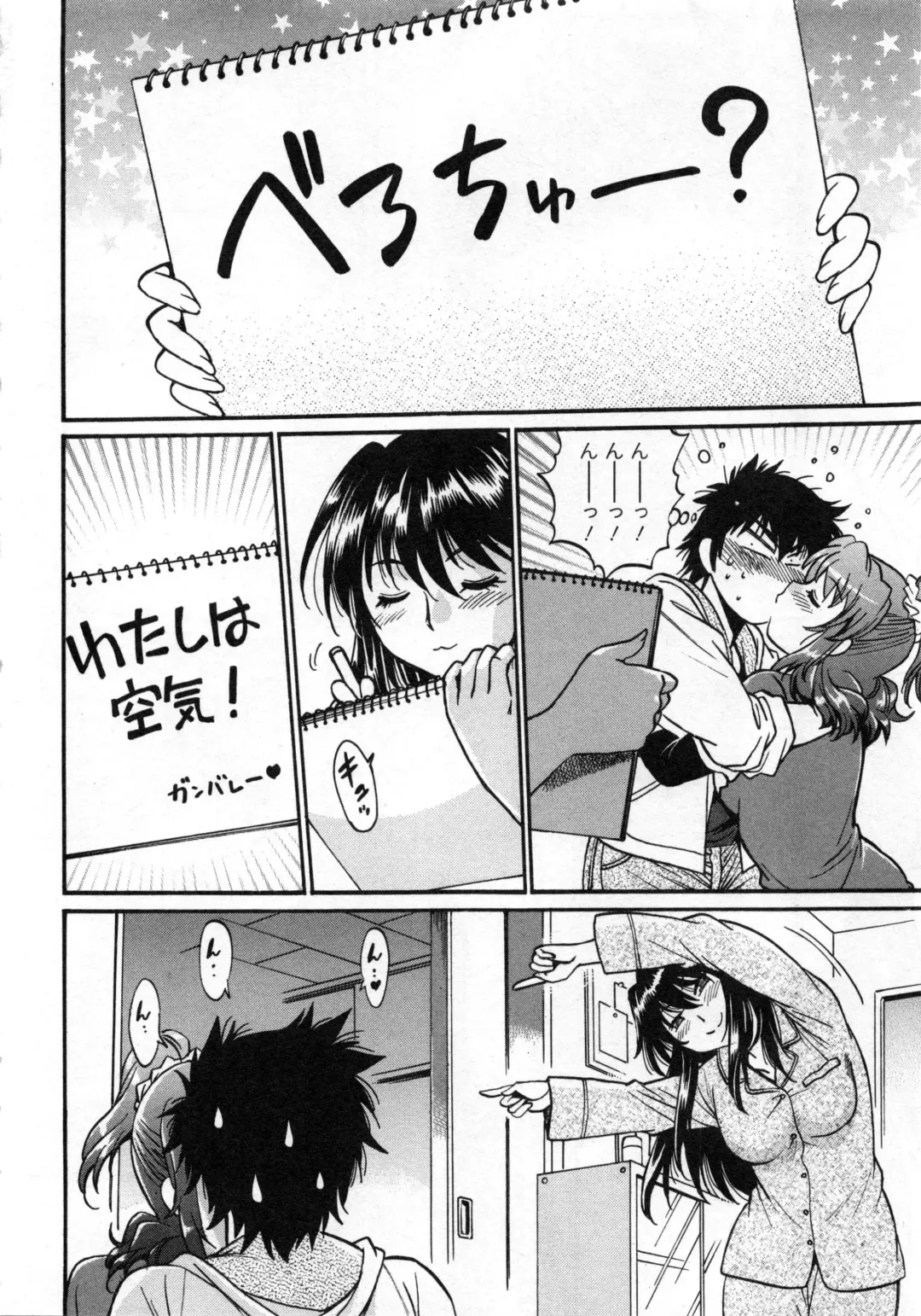 [Manabe Jouji] Kaseifu wa Mama 2 - My Housekeeper is My Stepmother 2 Fhentai - Page 93
