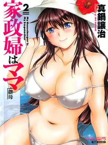 [Manabe Jouji] Kaseifu wa Mama 2 - My Housekeeper is My Stepmother 2 - Fhentai