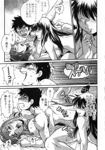 [Manabe Jouji] Kaseifu wa Mama 2 - My Housekeeper is My Stepmother 2 Fhentai - Page 100