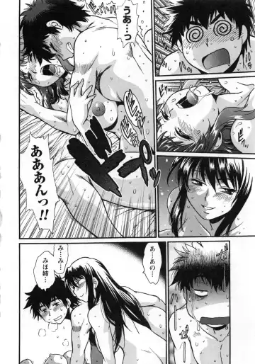 [Manabe Jouji] Kaseifu wa Mama 2 - My Housekeeper is My Stepmother 2 Fhentai - Page 101