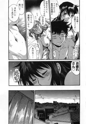 [Manabe Jouji] Kaseifu wa Mama 2 - My Housekeeper is My Stepmother 2 Fhentai - Page 102