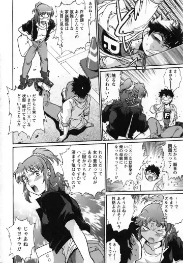 [Manabe Jouji] Kaseifu wa Mama 2 - My Housekeeper is My Stepmother 2 Fhentai - Page 109