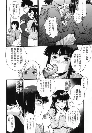 [Manabe Jouji] Kaseifu wa Mama 2 - My Housekeeper is My Stepmother 2 Fhentai - Page 149