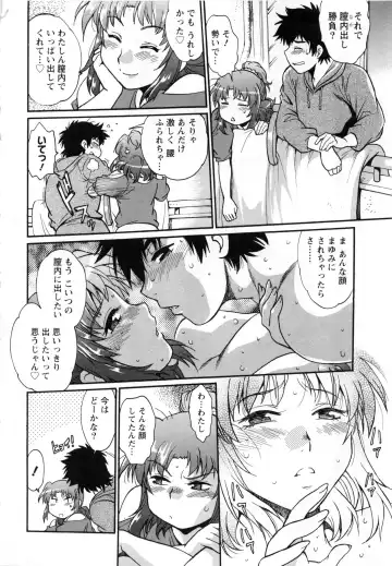 [Manabe Jouji] Kaseifu wa Mama 2 - My Housekeeper is My Stepmother 2 Fhentai - Page 173