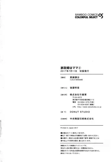 [Manabe Jouji] Kaseifu wa Mama 2 - My Housekeeper is My Stepmother 2 Fhentai - Page 183