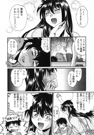 [Manabe Jouji] Kaseifu wa Mama 2 - My Housekeeper is My Stepmother 2 Fhentai - Page 35