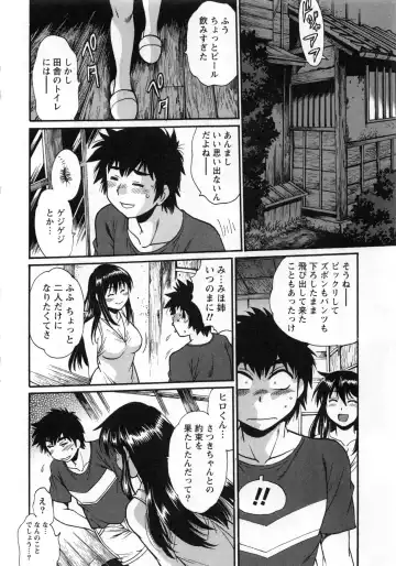 [Manabe Jouji] Kaseifu wa Mama 2 - My Housekeeper is My Stepmother 2 Fhentai - Page 75