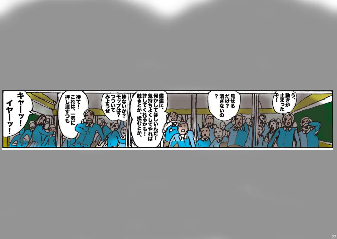 [Akafuji] Kyosei kara Kita K Kaiteiban 1 Fhentai - Page 28