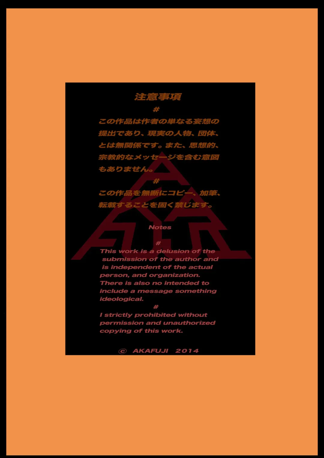 [Akafuji] Kyosei kara Kita K Kaiteiban 1 Fhentai - Page 32