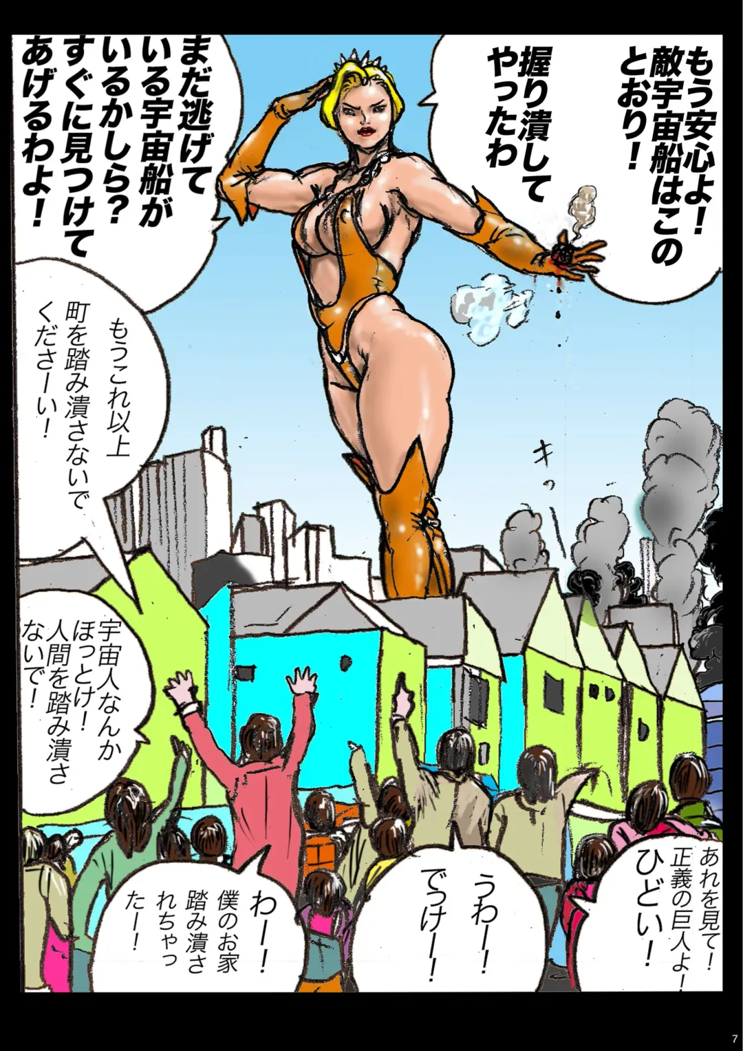 [Akafuji] Kyosei kara Kita K Kaiteiban 1 Fhentai - Page 8