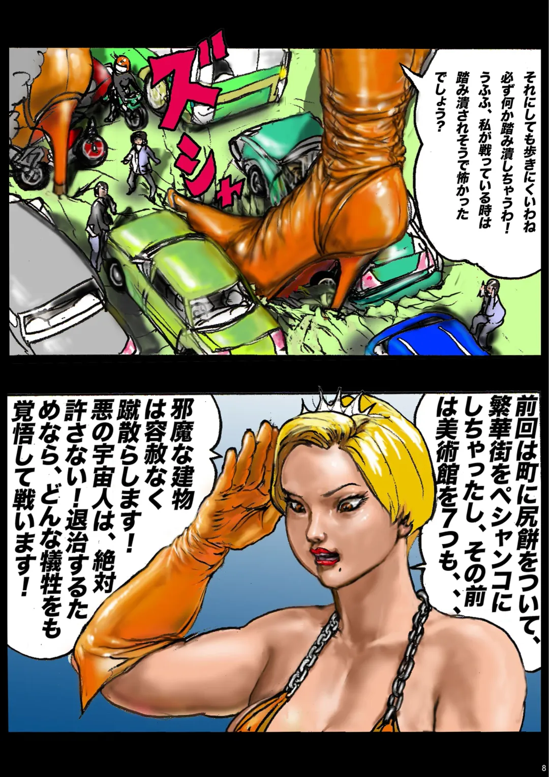 [Akafuji] Kyosei kara Kita K Kaiteiban 1 Fhentai - Page 9