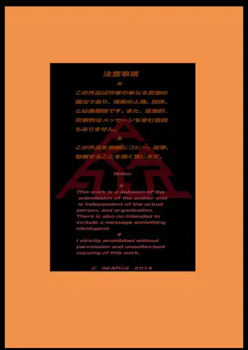 [Akafuji] Kyosei kara Kita K Kaiteiban 1 Fhentai - Page 32