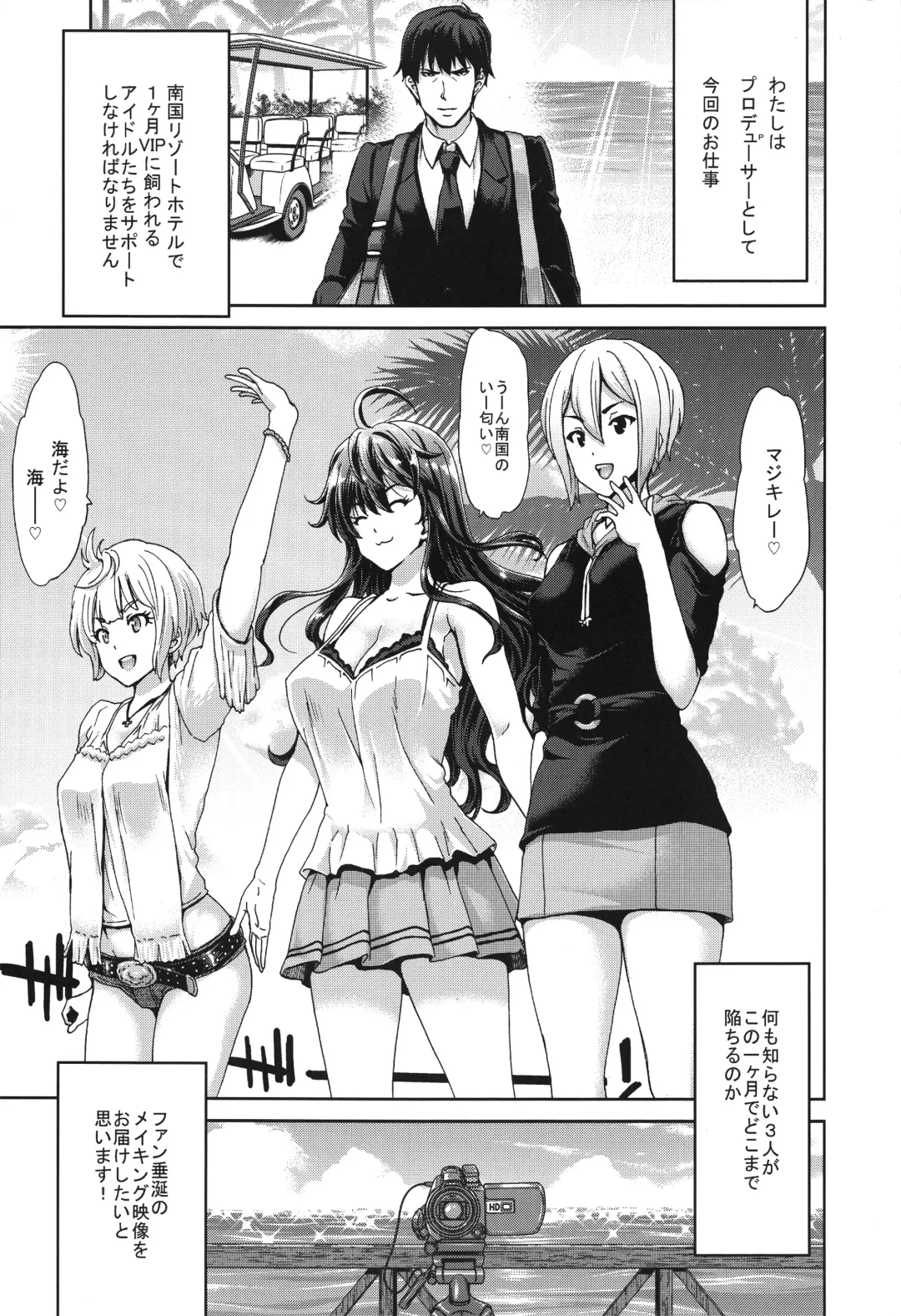[Hori Hiroaki] Idol no Egao wa Kimeseku de Kegareteru Fhentai - Page 4