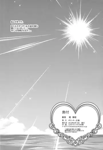 [Hori Hiroaki] Idol no Egao wa Kimeseku de Kegareteru Fhentai - Page 25