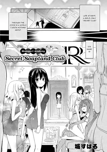 [Homura Subaru] Momoyuri Gakuen - Himitsu no Soap-bu R | The Momoyuri Academy Secret Soapland Club R Fhentai - Page 3