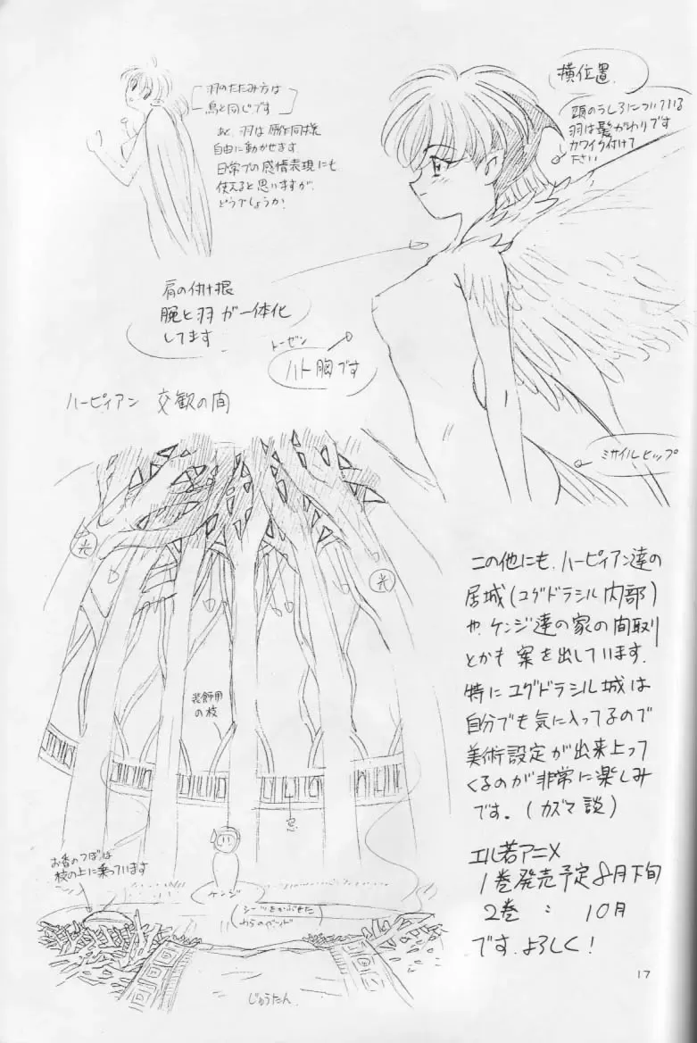 [Kazuma G-version - Kuwabatake Kajuen] Mizu no Kairou Fhentai - Page 16