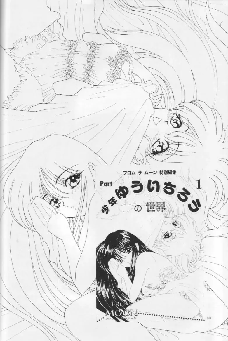 [Kazuma G-version - Kuwabatake Kajuen] Mizu no Kairou Fhentai - Page 17