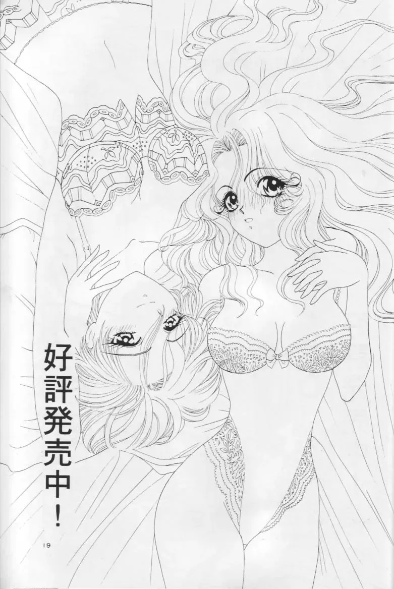 [Kazuma G-version - Kuwabatake Kajuen] Mizu no Kairou Fhentai - Page 18