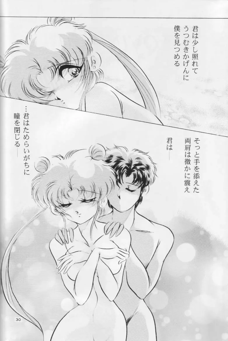 [Kazuma G-version - Kuwabatake Kajuen] Mizu no Kairou Fhentai - Page 29