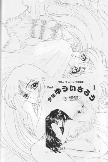 [Kazuma G-version - Kuwabatake Kajuen] Mizu no Kairou Fhentai - Page 17