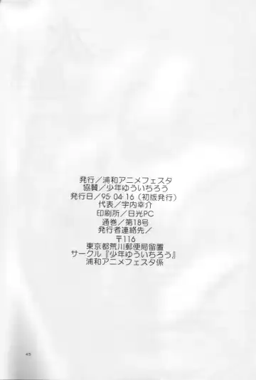 [Kazuma G-version - Kuwabatake Kajuen] Mizu no Kairou Fhentai - Page 42