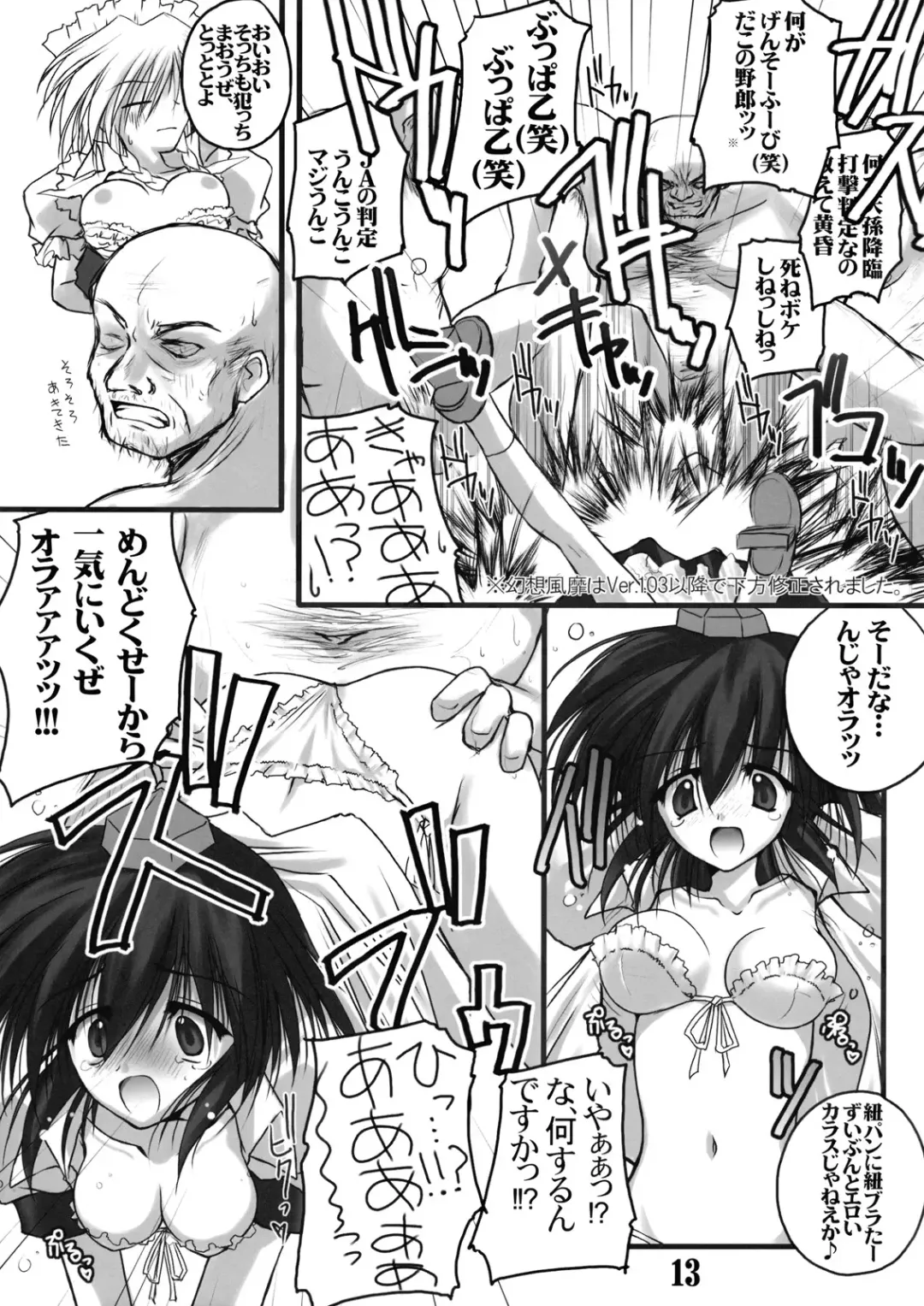 [Danshaku] Maketa Haraise. Fhentai - Page 14