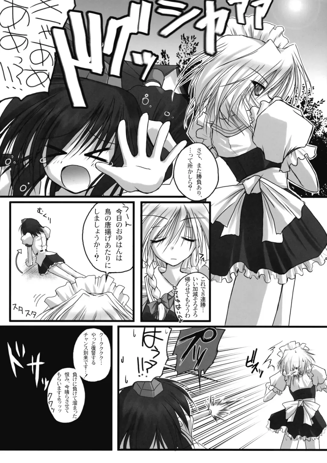[Danshaku] Maketa Haraise. Fhentai - Page 3