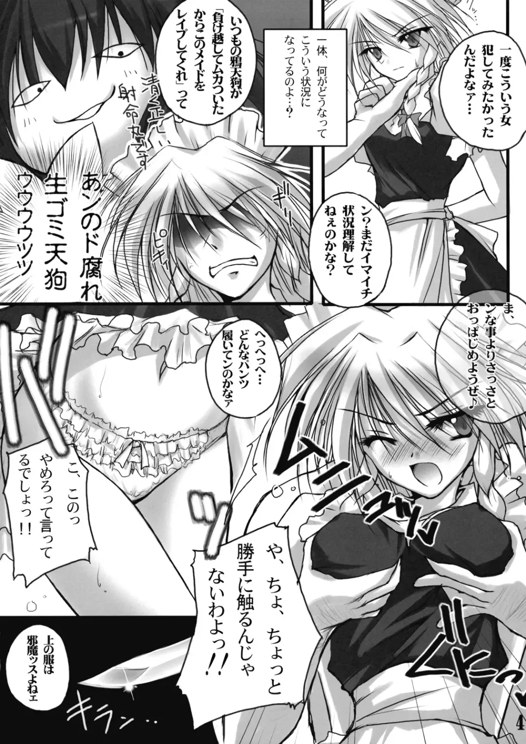 [Danshaku] Maketa Haraise. Fhentai - Page 5