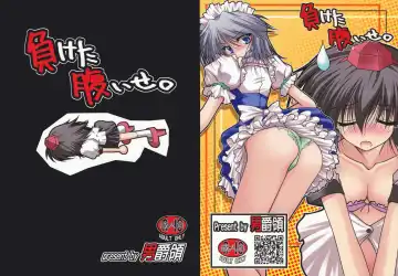 Read [Danshaku] Maketa Haraise. - Fhentai