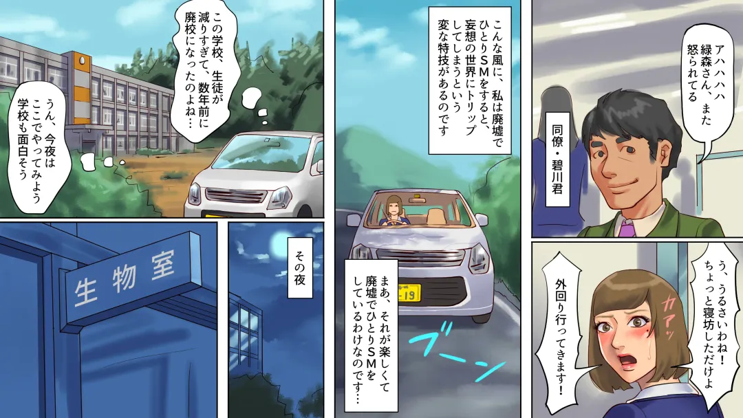 [Papermania] Inran Maso Josouko - Ikuko-chan no Mousou SM Nikki Fhentai - Page 12