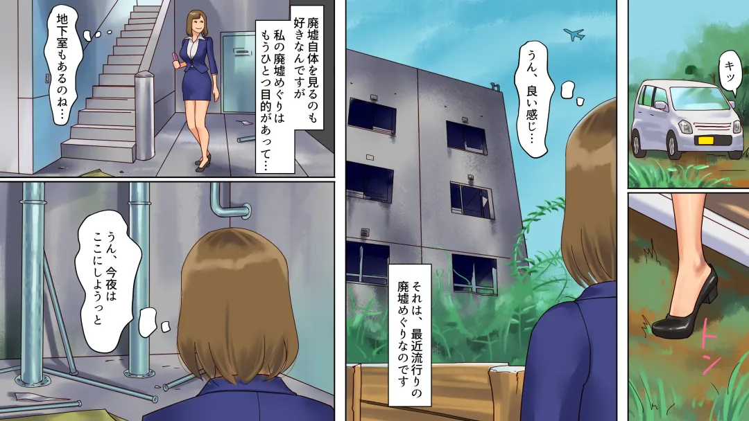 [Papermania] Inran Maso Josouko - Ikuko-chan no Mousou SM Nikki Fhentai - Page 4