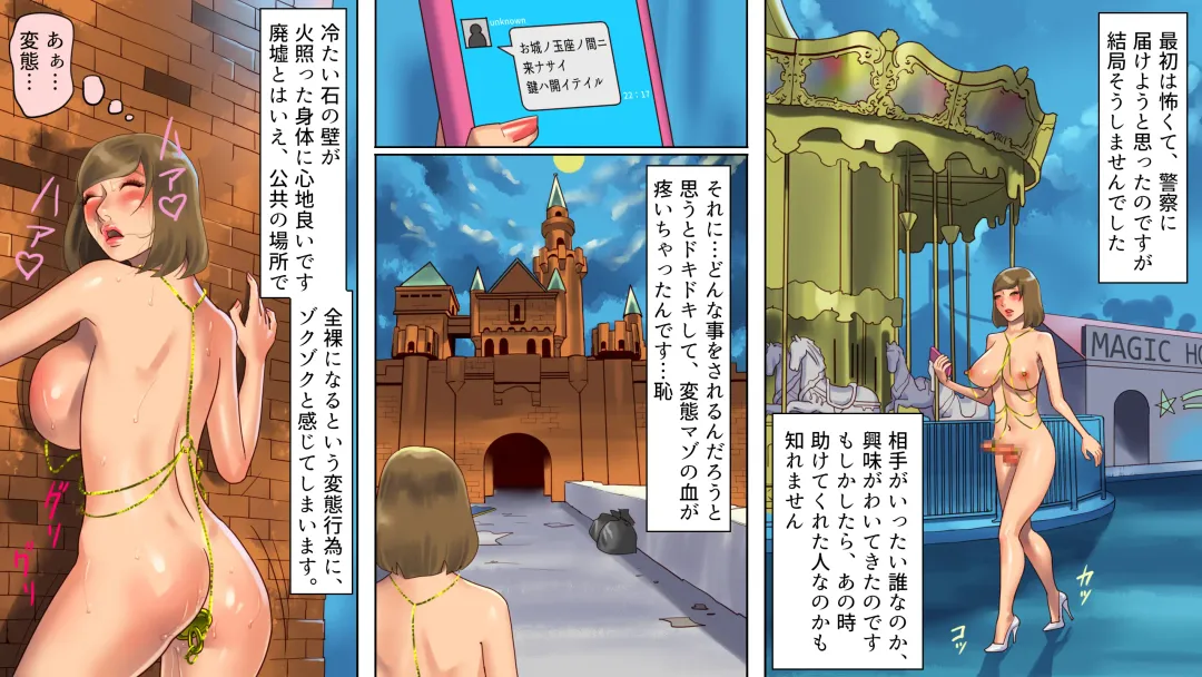 [Papermania] Inran Maso Josouko - Ikuko-chan no Mousou SM Nikki Fhentai - Page 43