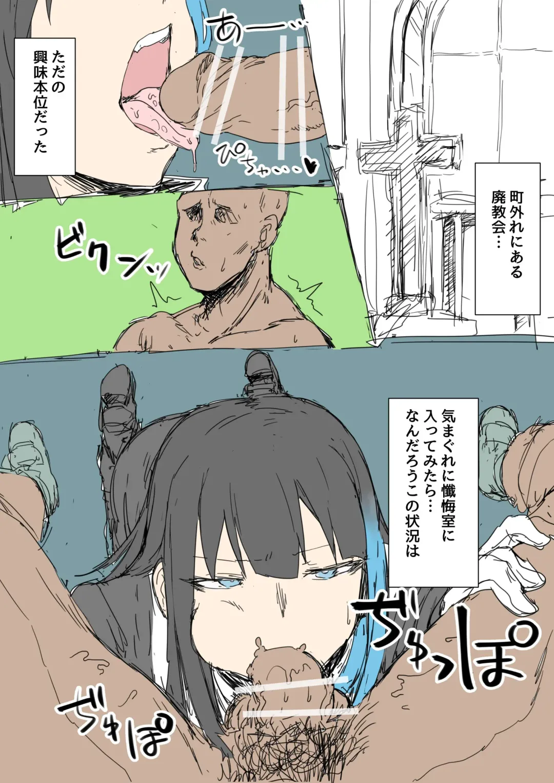 Shuu 4 de Toutta Fhentai - Page 1