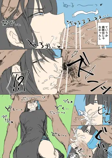 Shuu 4 de Toutta Fhentai - Page 2