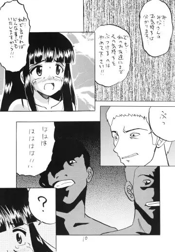 [Mumei] Okasareta Kimusume-tachi 3 Fhentai - Page 10