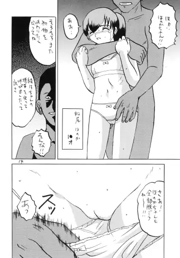 [Mumei] Okasareta Kimusume-tachi 3 Fhentai - Page 14