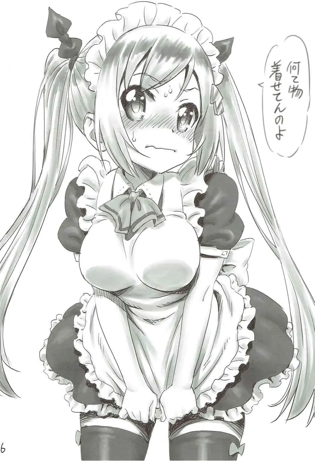 [Tyuda] Agari-chan Dokidoki shimasu Fhentai - Page 15