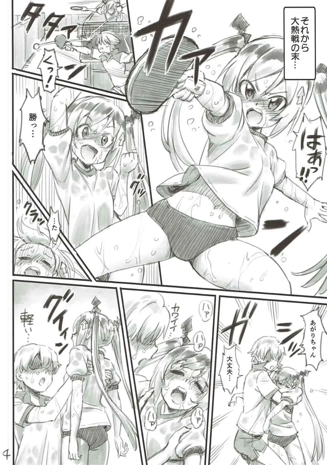 [Tyuda] Agari-chan Dokidoki shimasu Fhentai - Page 3