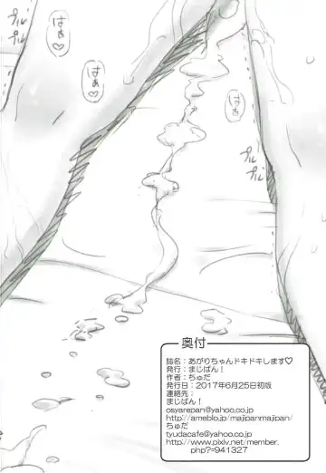 [Tyuda] Agari-chan Dokidoki shimasu Fhentai - Page 17