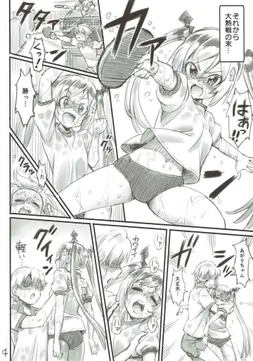 [Tyuda] Agari-chan Dokidoki shimasu Fhentai - Page 3