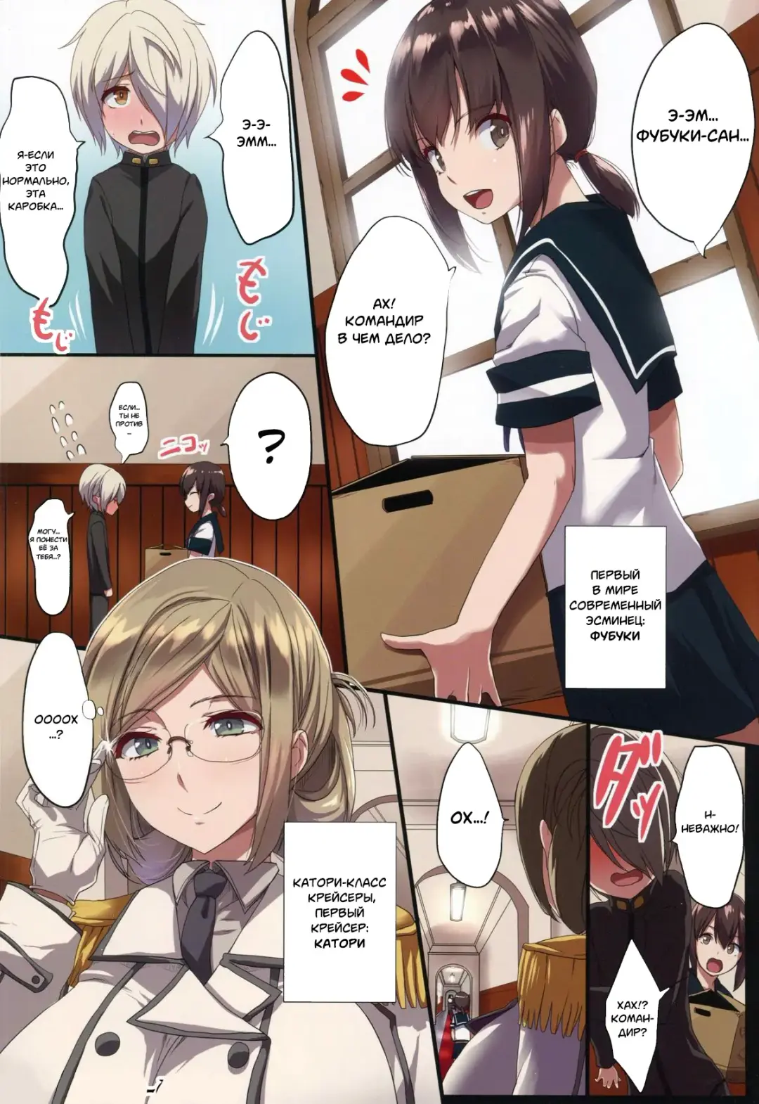 [Kloah] Katori-sensei no Oneshota Shiki Oppai Shidou Fhentai - Page 2