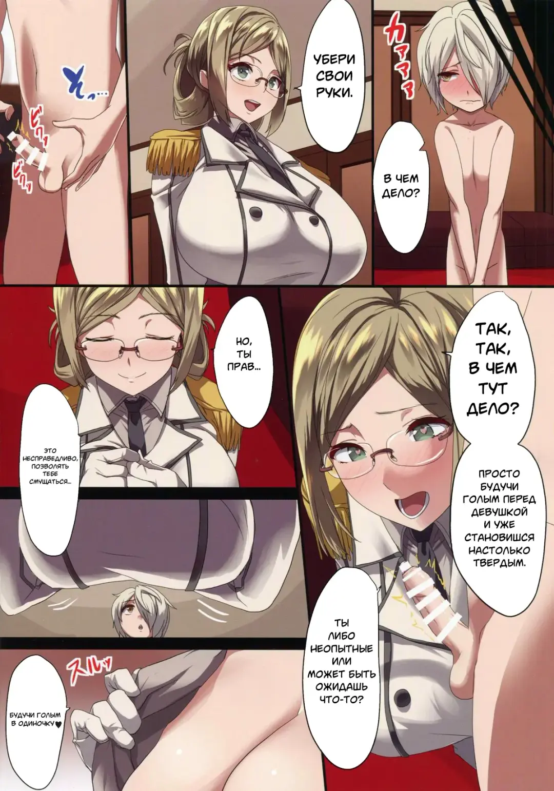 [Kloah] Katori-sensei no Oneshota Shiki Oppai Shidou Fhentai - Page 5