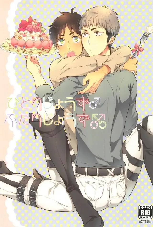 [Okidaka Yuu] Hitori Jouzu Futari Jouzu Fhentai - Page 1