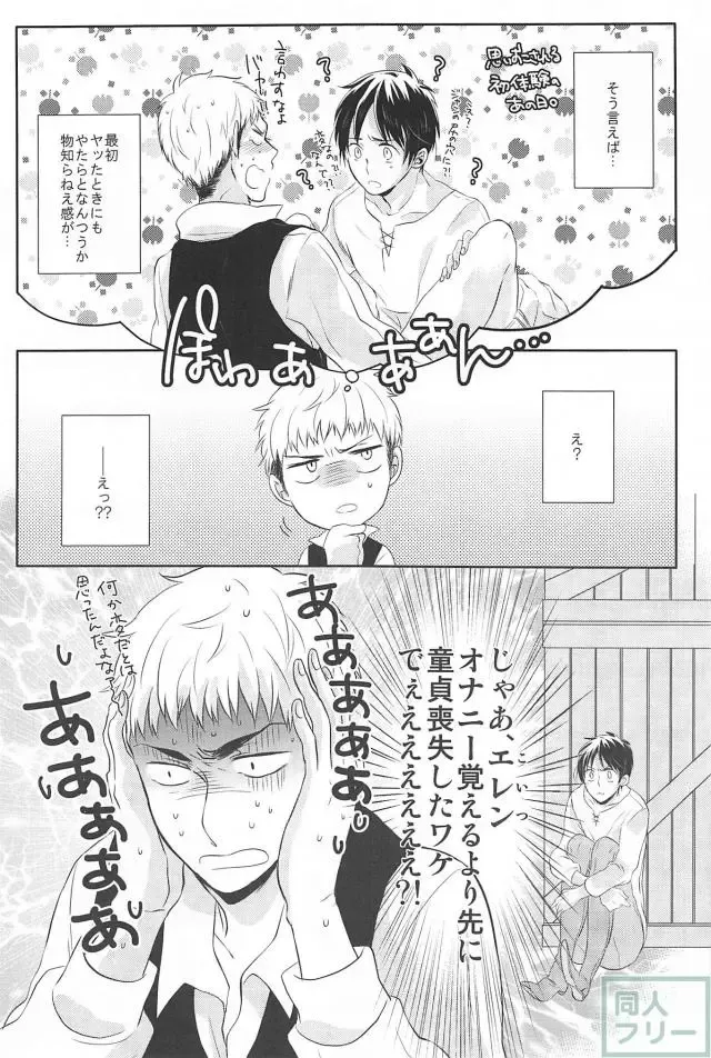 [Okidaka Yuu] Hitori Jouzu Futari Jouzu Fhentai - Page 11