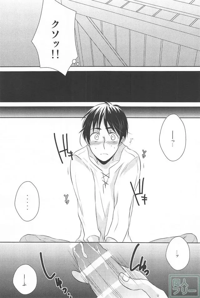 [Okidaka Yuu] Hitori Jouzu Futari Jouzu Fhentai - Page 15