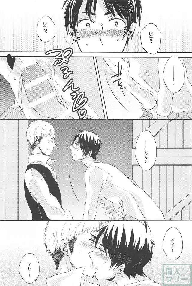 [Okidaka Yuu] Hitori Jouzu Futari Jouzu Fhentai - Page 18