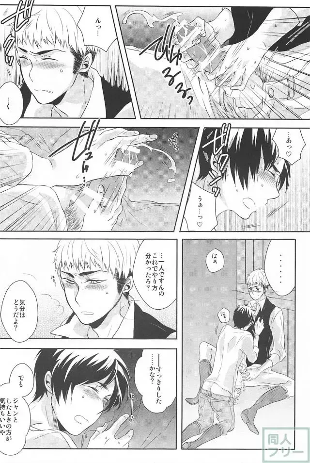 [Okidaka Yuu] Hitori Jouzu Futari Jouzu Fhentai - Page 20