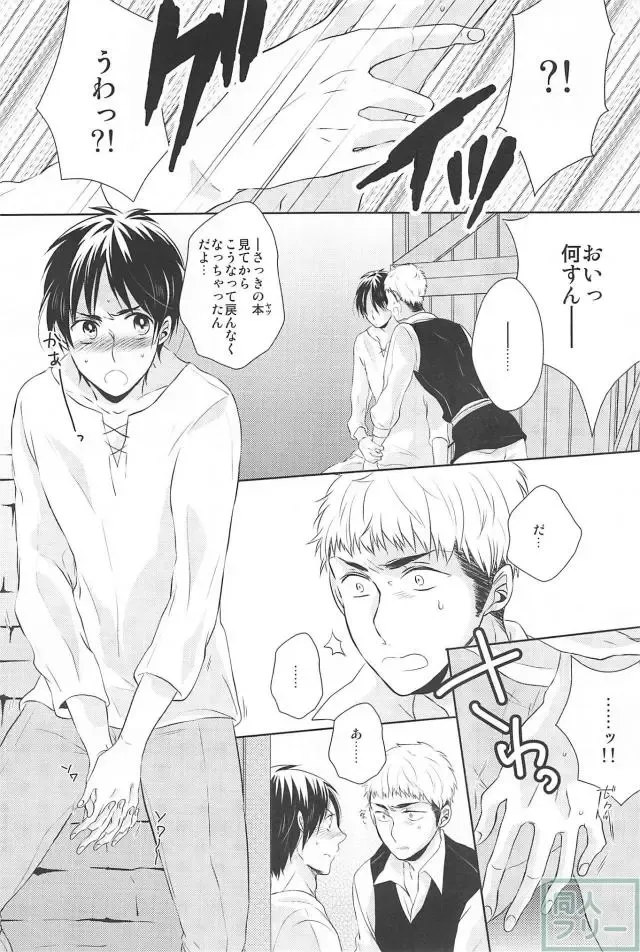 [Okidaka Yuu] Hitori Jouzu Futari Jouzu Fhentai - Page 9