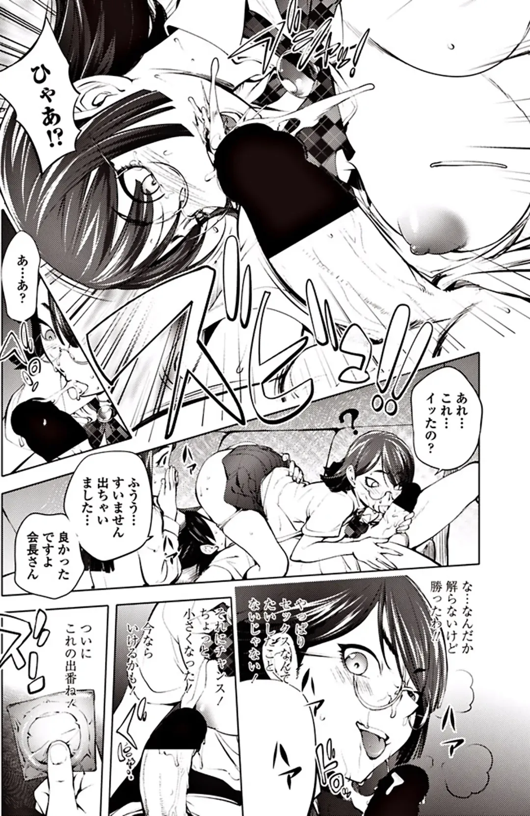 [Kon-kit] Seito kaichō no kanshi-shitsu Fhentai - Page 12