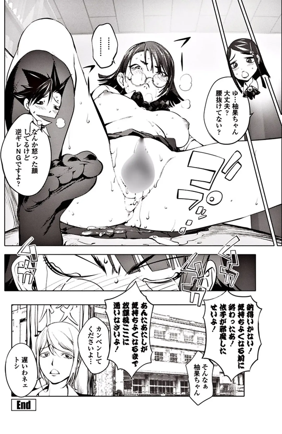 [Kon-kit] Seito kaichō no kanshi-shitsu Fhentai - Page 19